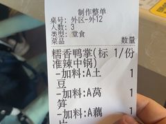 -勇记干锅居(德阳店)