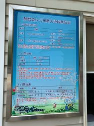 点击看大图 -酷酷兔少儿拓展天地