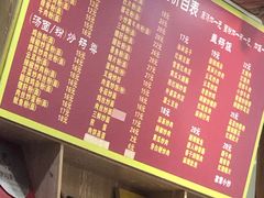 -肆姐面粉馆(坡子街店)