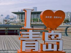 -青岛奥林匹克帆船中心
