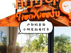 -前小桔亲子创意农场·草莓采摘·露营烧烤
