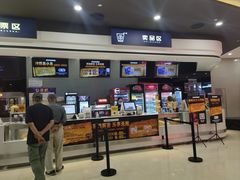 -北京英嘉国际影城(金源CINITY店)
