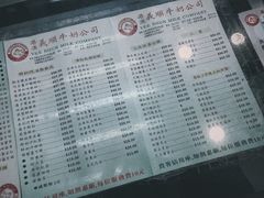 菜单-义顺牛奶公司(庇利金街店)