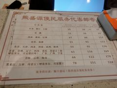 -熙盛源(凤凰街店)