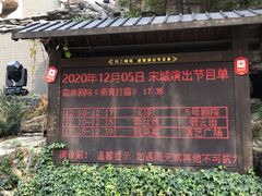 -杭州宋城