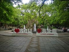 -山东大学(趵突泉校区)