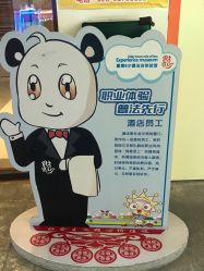 -成都星期8小镇(江宁南路店)