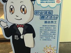 -成都星期8小镇(江宁南路店)