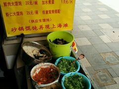 菜单-阿麟馄饨(延长路店)