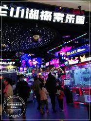 -龙小湖探索乐园 Little Hoo Galaxy(龙湖重庆金沙天街店)