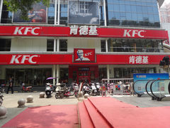 -肯德基(南昌路店)