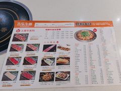 -古乐牛香·鲜牛肉牛杂火锅(梅村五洲国际店)