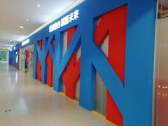 -大族广场Mall&More