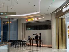 -玖五京菜(杭州城北万象城店)