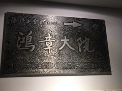 -保定会馆(秀兰店)