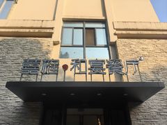 -囍榷·鲜美常州菜(恐龙园店)
