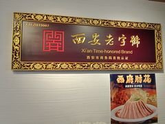 -永明岐山面(高新店)