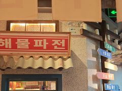 -姜胖胖无限自助烤肉(凯德天府店)
