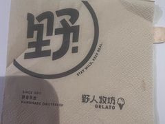 -野人牧坊Gelato(天津南开大悦城店)