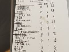 账单-管氏翅吧(地安门创始店)