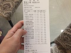 账单-华府盛宴大酒楼