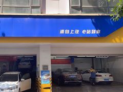 -车享家汽车养护中心(花照壁店)