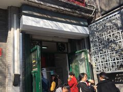 门面-天泽祥·鼓楼馒头(鼓楼店)