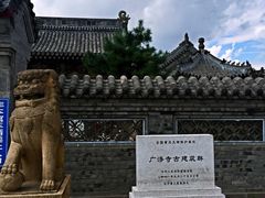 iphone_upload_pic-古塔公园