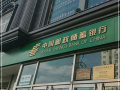 -中国邮政储蓄银行(北京丰台区科学城支行)