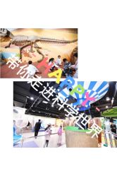 -北京科学中心儿童乐园