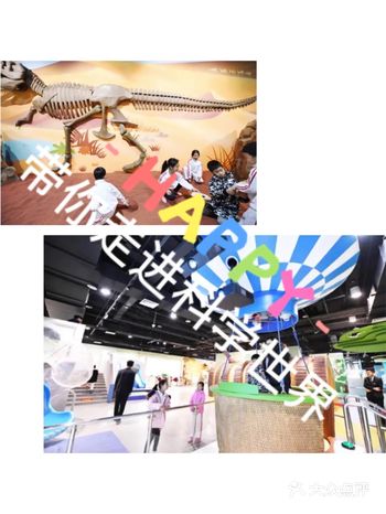 节假日遛娃，想要娱乐科普两不误，位于北三环北京科学中