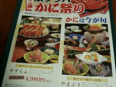 android_upload_pic-蟹料理 北海道かに将軍(札幌本店)