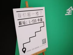 景观位-36抹茶·千层与鲜果茶(欢乐海岸店)