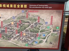 -天龙八部武侠城