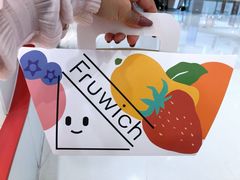 -Fruwich果明治(西单更新场店)