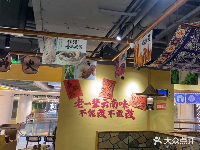 滇翁·云南酸菜牛肉火锅(合肥首店坝上吾悦广场店)图片