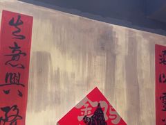 -后湖小院·乡野田园菜