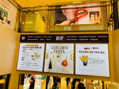 -新罗免税店(首尔总店)