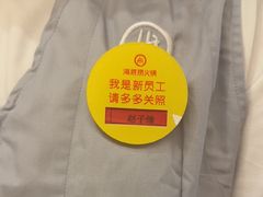 -海底捞火锅(顺义华联店)