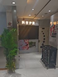 -北京柏丽美容美发