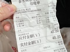 -春水锅贴·传统鲁菜(大明湖店)