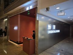 -醉东Oriental House(静安嘉里中心店)