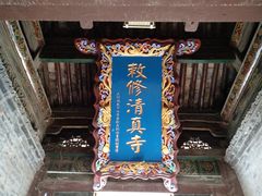 -大学习巷清真寺