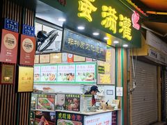 -蛋满灌·非遗手工灌蛋(龙头路店)