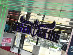 -移动谜城·大笨象密室逃脱(五棵松店)