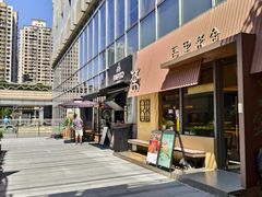 -中海环宇荟