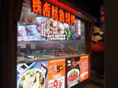 -辣尚瘾·烤鱼·新川菜(交大直营店)