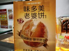 -味多美(上南路店)
