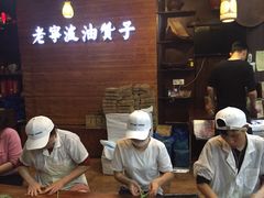 -沈氏祖传老宁波油赞子(南塘店)