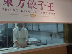 -东方饺子王(和平里店)